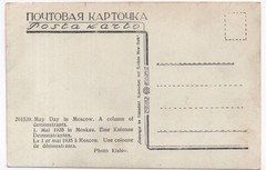 [Soviet Propaganda] 30 x Photographs from Moscow May Day Celebrations, 1930s