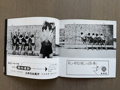 RARE! Signed Eikoh Hosoe – Dance Experience 1,2 first reprint of the 1960 Lim Ed