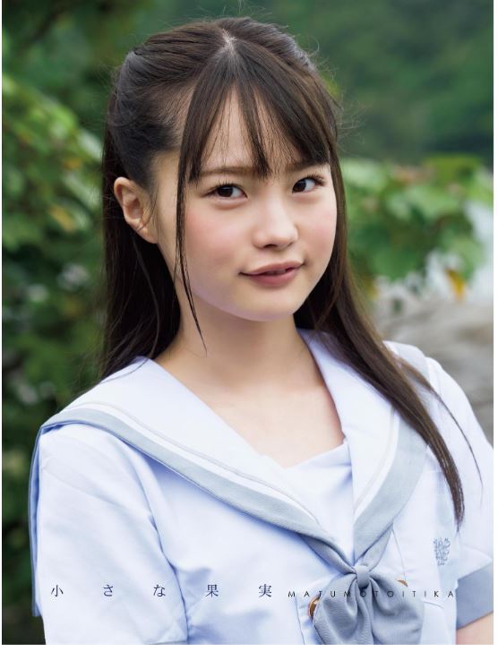 Ichika Matsumoto 1st. Photobook Small fruit / paper bag BOOK From Jpan