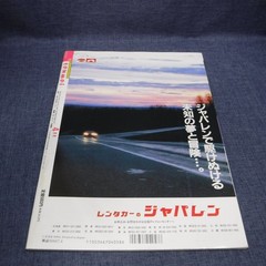 K-76-A -7　Art Photography Magazine Monthly The Tenmei Tenmei Kano, Japan,