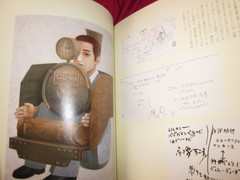 Tetsuya Ishida collection art book IDEA NOTEBOOK ART BOOK JAPAN 2013 Obi