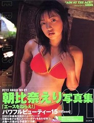 Eri Asahina Japanese Female Idol Photo Book Aim for the Ace Autographed Ships fr