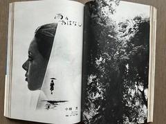 Super RARE! Asahi Camera, 1971, 7, Daido Moriyama, Takuma Nakahira, Magazine