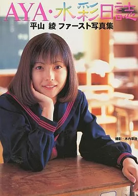 Aya Hirayama Idol Photo Book AYA Watercolor Diary Japan Ships