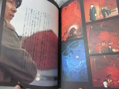 TADANORI YOKOO All Works 1971 Japan