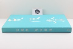 Angel Festival Nobuyoshi Araki Photobook Japanese 1992 Taiyo Publishing