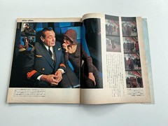 ANAN, the first issue, 1970, Design Heritage, AD Seiichi Horiuchi, Yoshihiro Tac