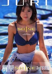 Juri Shine Female Idol Photo Book from Japan Collectible