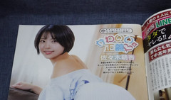 K-76-C-4　Japan Idol Magazine MEN’S DVD March Issue March 1, 2024 Sanwa Publishin