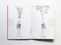 Tadanori Yokoo Aquirax Uno Sea Maiden 1962 First Edition Art Book Rare HC