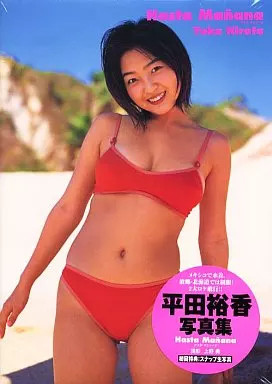 Yuka Hirata Voice Actor Female Idol Photo Book Hasta Manana Japan