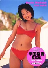 Yuka Hirata Voice Actor Female Idol Photo Book Hasta Manana Japan