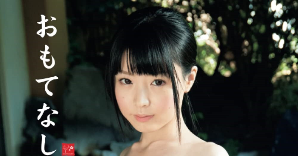 Photo album Nagomi (Re-edited Paperback Edition) Photobook