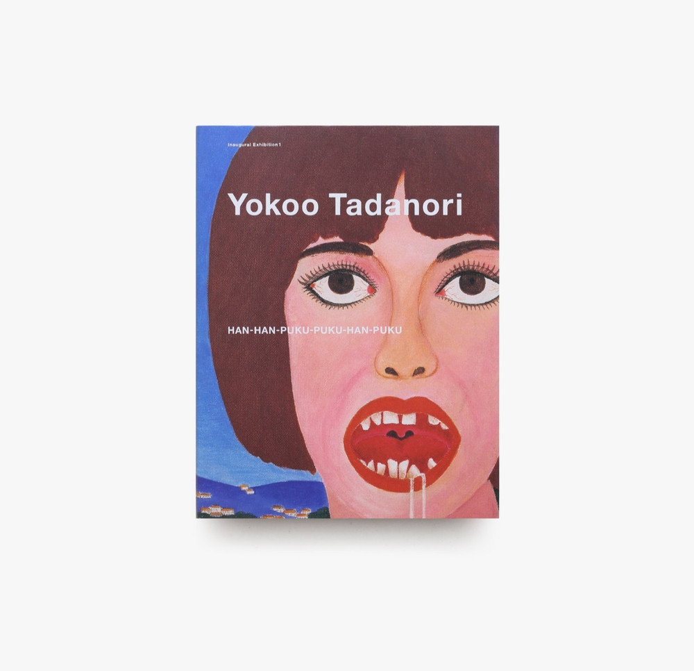 Tadanori Yokoo Exhibition Catalog Repetition & Anti-Repetition Art Book Rare