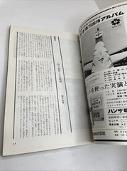 Super RARE! Asahi Camera, 1970, #5, Daido Moriyama, Takuma Nakahira, Magazine
