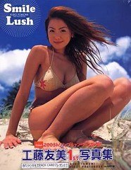 Tomomi Kudo Female Idol Photo Book Smile Lush Japan Ships