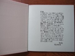 Nobuyoshi Araki Sentimental Journey Postcard 1st Edition w/ Obi Japan