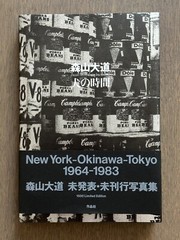 🎈RARE Daido Moriyama – INU NO TOKI, New York Okinawa Tokyo 1964-1983 Limited Ed