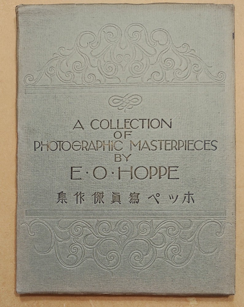 E O HOPPE COLLECTION OF PHOTOGRAPHIC MASTERPIECES JAPAN EDITION PHOTO BOOK