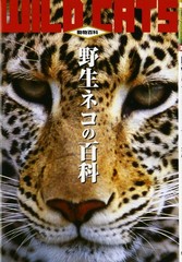 Wild Cats Encyclopedia 4th Animal Reference