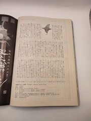 K-103-A-1 　S&M Sniper, May 2000 Issue, Japanese Culture and Art Magazine