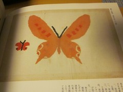 KIYOSHI YAMASHITA Japanese Art Exhibition Catalog Book 1985 Japan