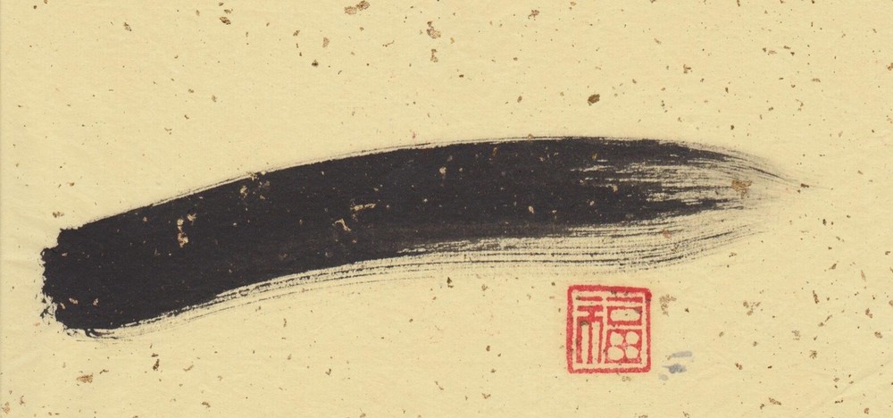 «ICHI («ONE» IN JAPANESE NUMERALS)….» 4×6″ PRINT WITH MAT, FREE SHIPPING!!
