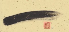 «ICHI («ONE» IN JAPANESE NUMERALS)….» 4×6″ PRINT WITH MAT, FREE SHIPPING!!