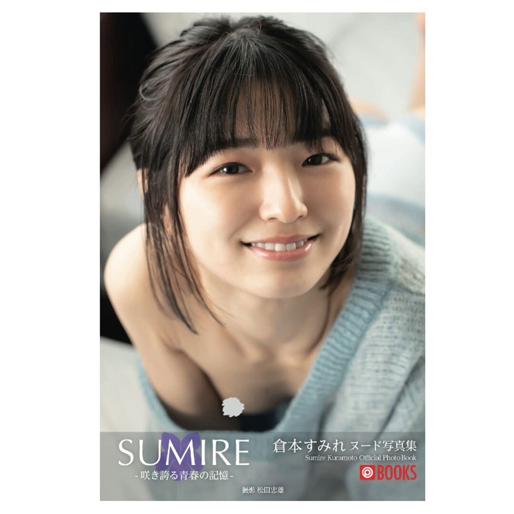 Sumire Kuramoto photo collection / paper bag BOOK Japan Actress New