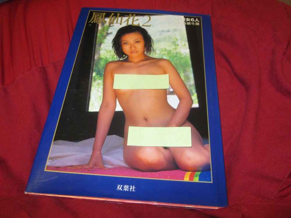 Shoken Takahashi Hosenka Beautiful KOREA Girls Collection Vol.2 Japan 2002
