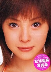 Aya Matsuura Hello Project idol photo book with paper figure Japan ship