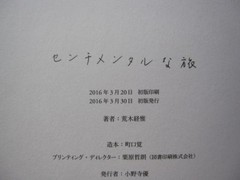 Nobuyoshi Araki Sentimental Journey Postcard 1st Edition w/ Obi Japan