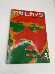 Super RARE! Asahi Camera, 1970, #5, Daido Moriyama, Takuma Nakahira, Magazine
