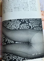 🎈SRARE Super Photo Magazine 1987 Japan, Araki Nobuyoshi, Daido Moriyama Tights