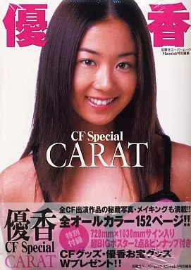 Yuka CF Special CARAT Female Idol Photo Book with 2 Posters Ships from Japan