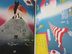 TADANORI YOKOO All Works 1971 Japan