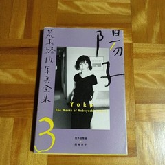 Nobuyoshi Araki Photography Complete Works Vol.3 Art Book