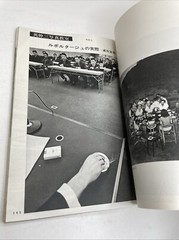 Super RARE! Asahi Camera, 1970, #5, Daido Moriyama, Takuma Nakahira, Magazine