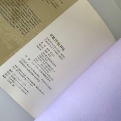 Visit To Kyoto Tsubo-Niwa Suiko Books 145 Photo Album
