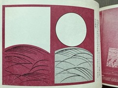 🎈MEGA RARE! Daido Moriyama & Issei Suda – Tenjo sajiki shijo koen 1968, Theatr