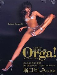 Toshimi Horiguchi Tokyo Elect Girl Idol Photo Book from Japan