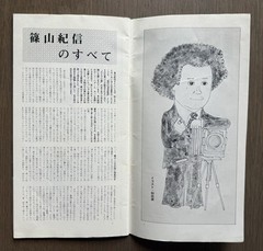 🎈Super RARE! Daido Moriyama – WORKSHOP No. 5, 1975, Araki, Takuma Nakahira