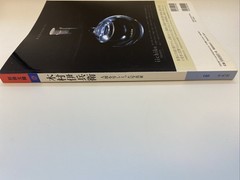 IHEI KIMURA PHOTO BOOK » Extra issue of TAIYO » Japan 2011 very rare very good