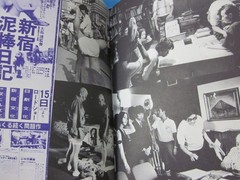 TADANORI YOKOO All Works 1971 Japan