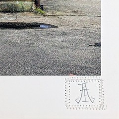 PixelPusher 9×12 Inch Archival Photography Print (Red River Paper) WC01 City