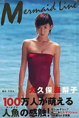 Mariko Okubo Female Idol Photo Book Mermaid Line Japan Ships