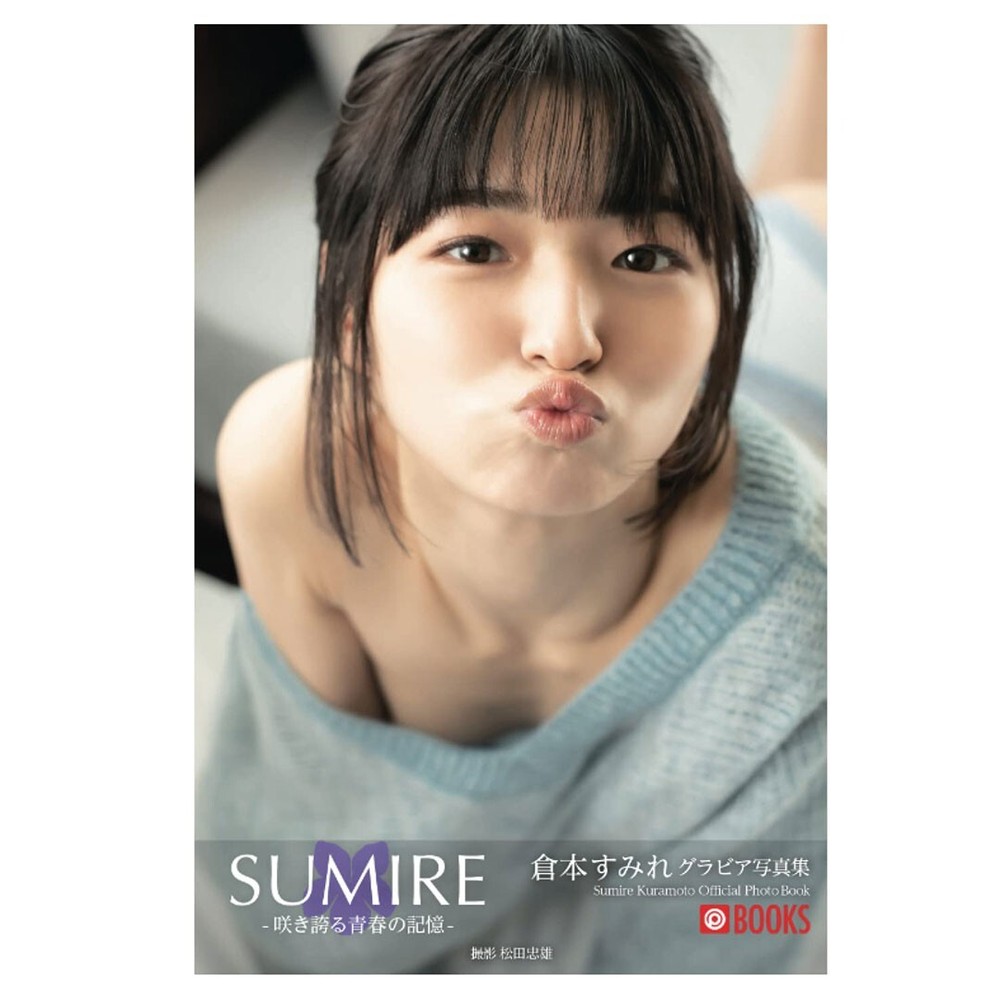Sumire Kuramoto Gravure photo collection / paper bag BOOK Japan Actress New