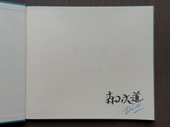 🎈SIGNED Daido Moriyama – Mizu no Yume (Dreams of Water / Memories 1999, SupRARE