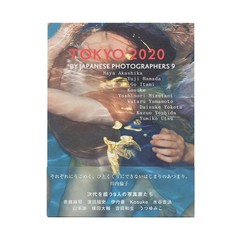 Tokyo 1970/2020 Japanese Photographers 9 Art Photography Box Set Japan 2013 Used