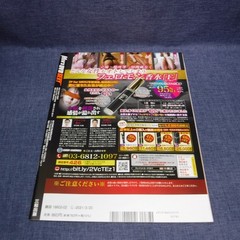 K-76-B-1　Japan Idol Magazine MEN’S DVD SEXY February 1, 2021 Sanwa
